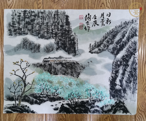 古玩字畫當(dāng)代·朱修立  山水真品鑒賞圖