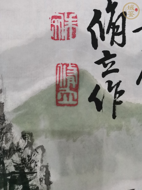 古玩字畫當(dāng)代·朱修立  山水真品鑒賞圖