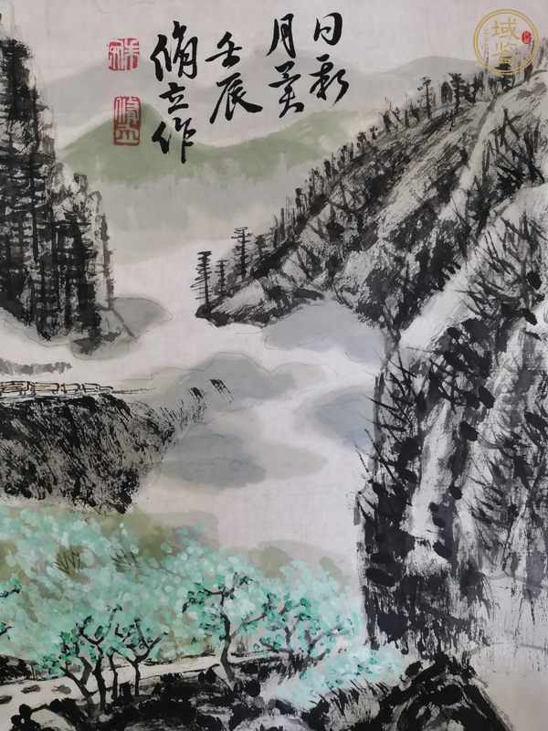 古玩字畫當(dāng)代·朱修立  山水真品鑒賞圖