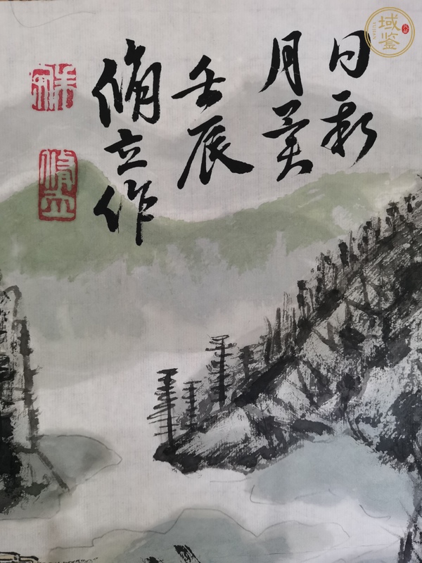 古玩字畫當(dāng)代·朱修立  山水真品鑒賞圖