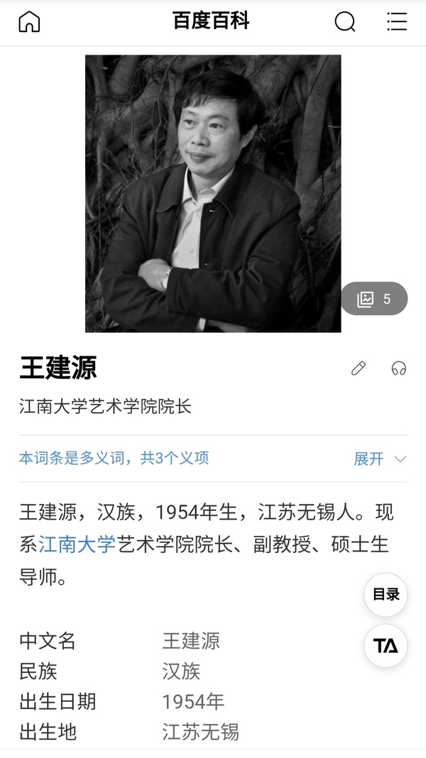 古玩字畫江南大學藝術學院院長 中書協會員 無錫書協主席 王建源教授手工原裱書法立軸拍賣，當前價格1299元