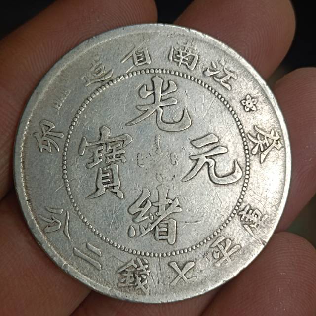 中国大清古銭「道光、同治、光緒、咸豐、宣統」小型元寶 銀錠 大清庫銀５錠 美品 中国 古錢 光緒元宝 G10 光緒元寶 大清 淋しい 奉天省造 卯 葵