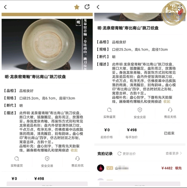 古玩陶瓷龍泉窯青釉張利恒記跳刀紋盤真品鑒賞圖