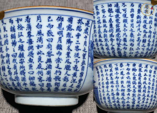 古玩陶瓷清道光后赤壁賦青花大碗真品鑒賞圖