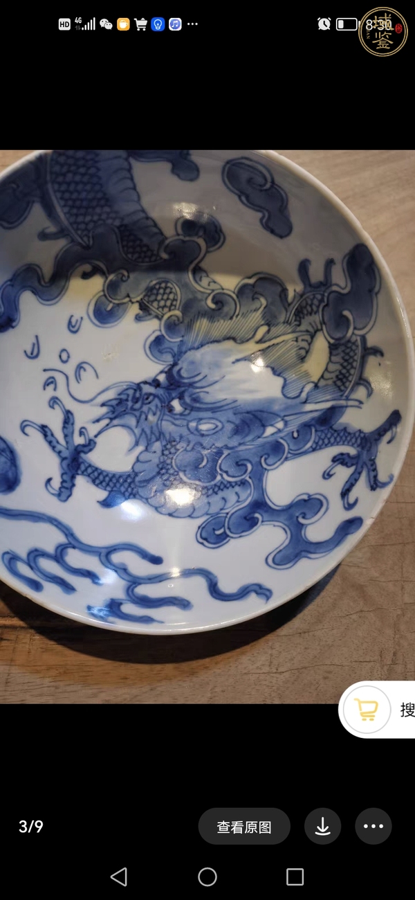 古玩陶瓷青花過墻龍紋碗真品鑒賞圖