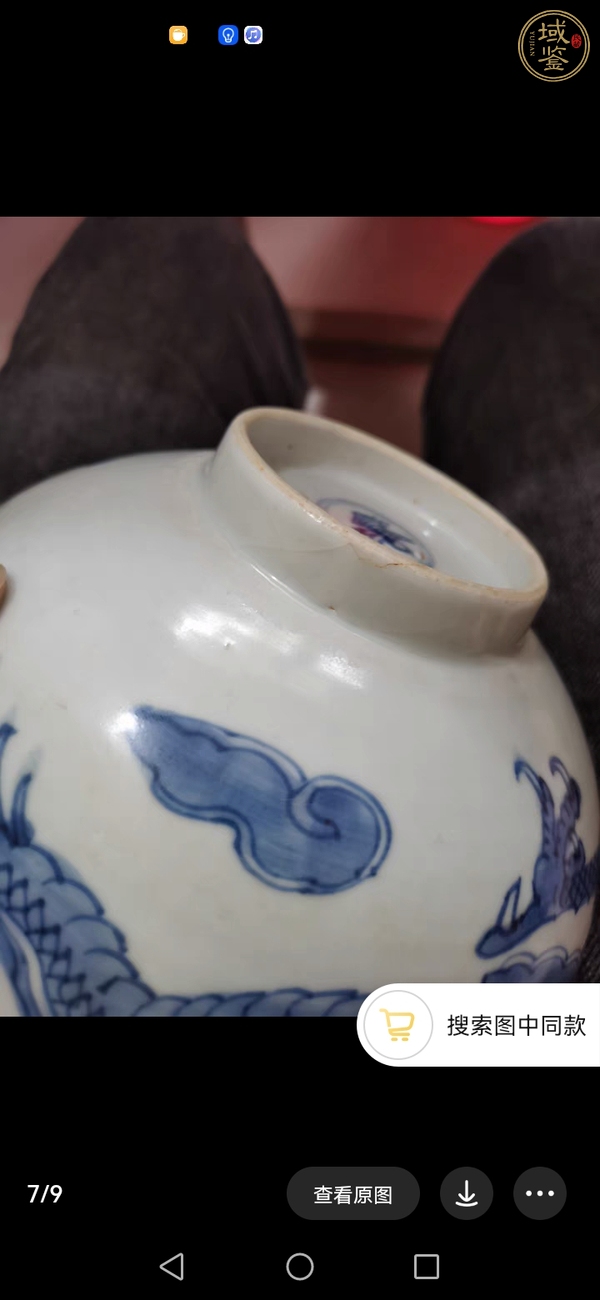 古玩陶瓷青花過墻龍紋碗真品鑒賞圖