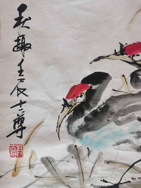 古玩字畫中央書畫藝術(shù)研究院院長(zhǎng)高士尊秋趣圖拍賣，當(dāng)前價(jià)格1288元