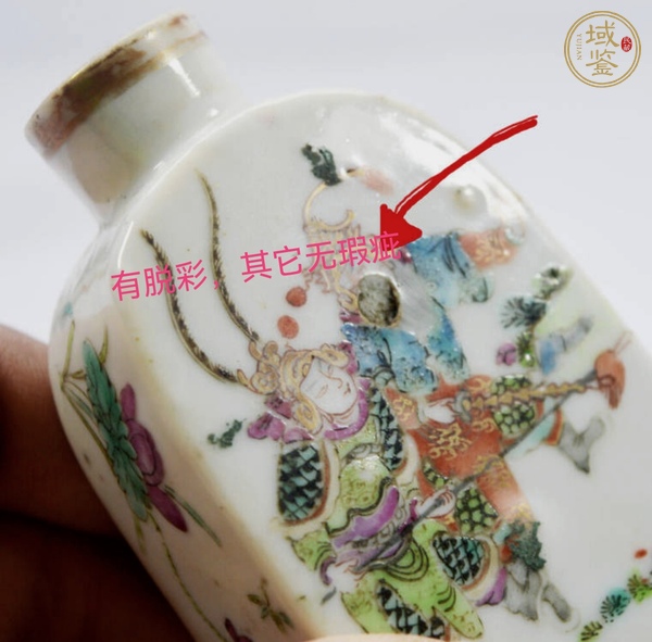 古玩陶瓷清同治粉彩鼻煙壺真品鑒賞圖