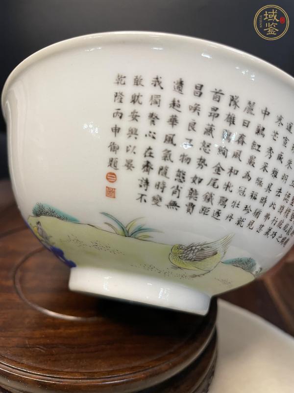 古玩陶瓷粉彩詩(shī)文碗真品鑒賞圖