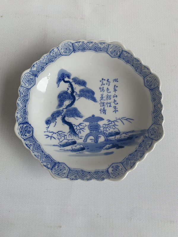 古玩陶瓷出口創匯期山水詩紋青花盤拍賣,當前價格168元
