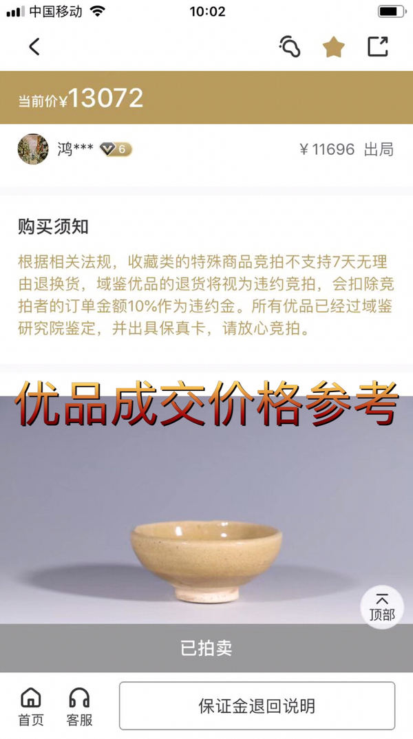 古玩陶瓷元代·米黃釉盞拍賣，當前價格0元