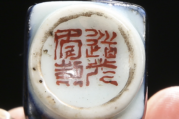 古玩陶瓷清道光·青花五彩人物故事紋四方鼻煙壺拍賣，當前價格3600元