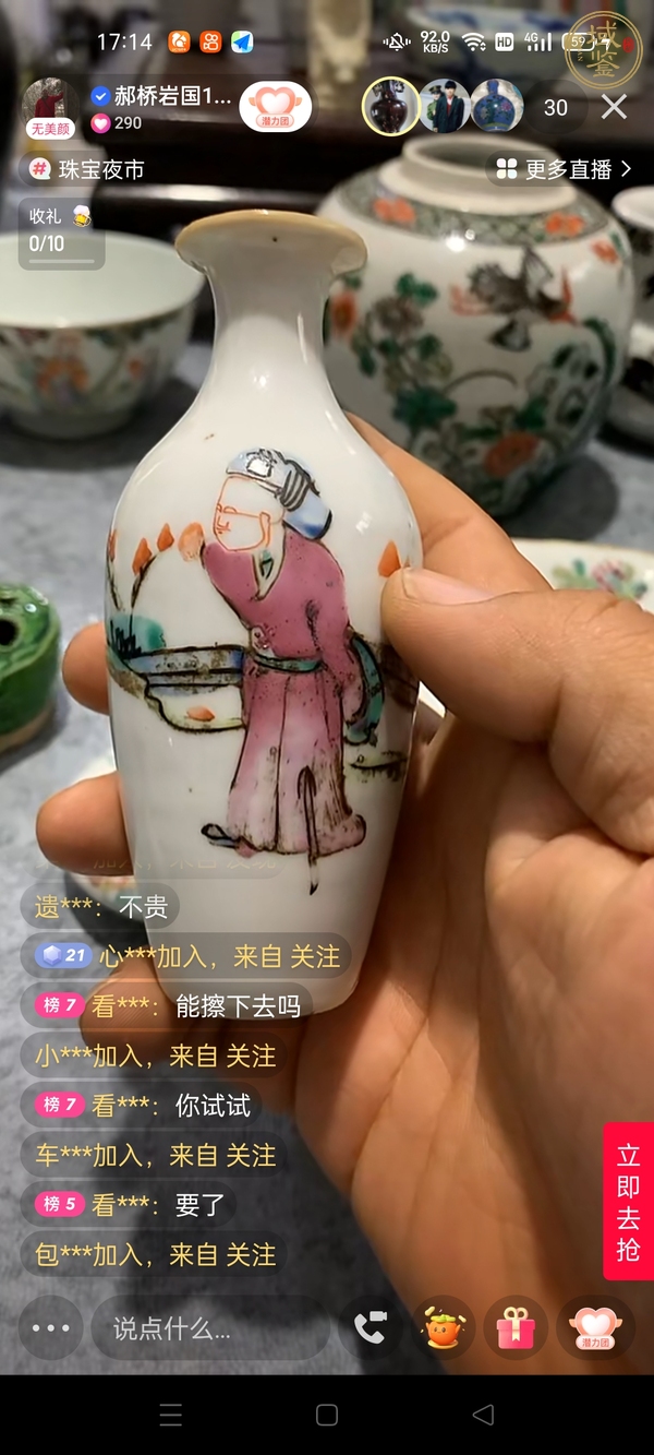 古玩陶瓷清同治粉彩人物瓶民國粉彩鳥食罐真品鑒賞圖