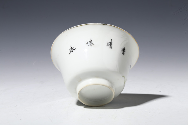 古玩陶瓷民国·浅绛彩婴戏瓜果纹三才碗拍卖，当前价格4172元