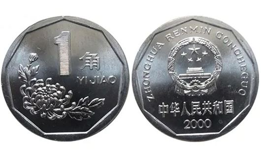 菊花一角硬币介绍