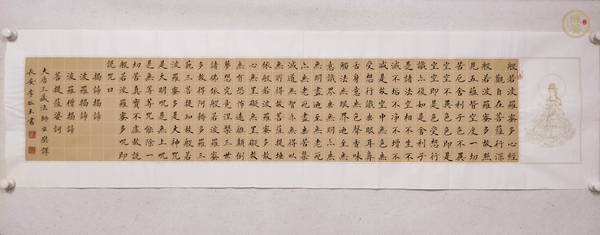 古玩字畫般若波羅蜜多心經(jīng)真品鑒賞圖