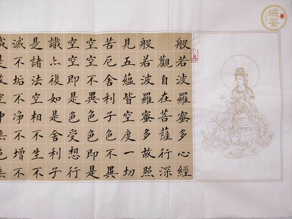 古玩字畫般若波羅蜜多心經(jīng)真品鑒賞圖