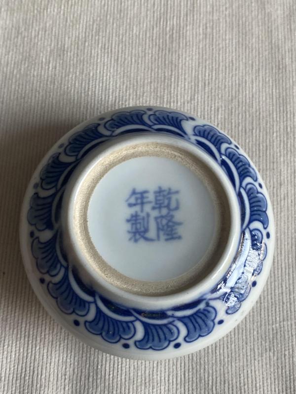 古玩陶瓷上世紀晚期龍紋青花印泥盒拍賣,當前價格199元