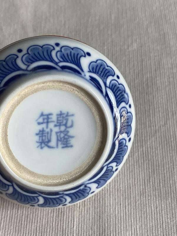 古玩陶瓷上世紀晚期龍紋青花印泥盒拍賣,當前價格199元