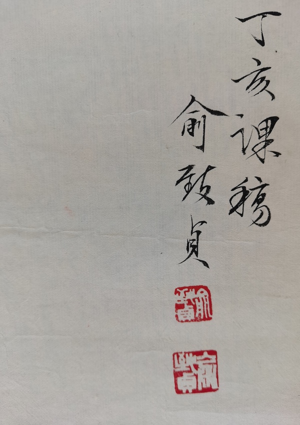 古玩字畫已故國畫大師俞致貞花卉白描圖拍賣，當(dāng)前價(jià)格15000元