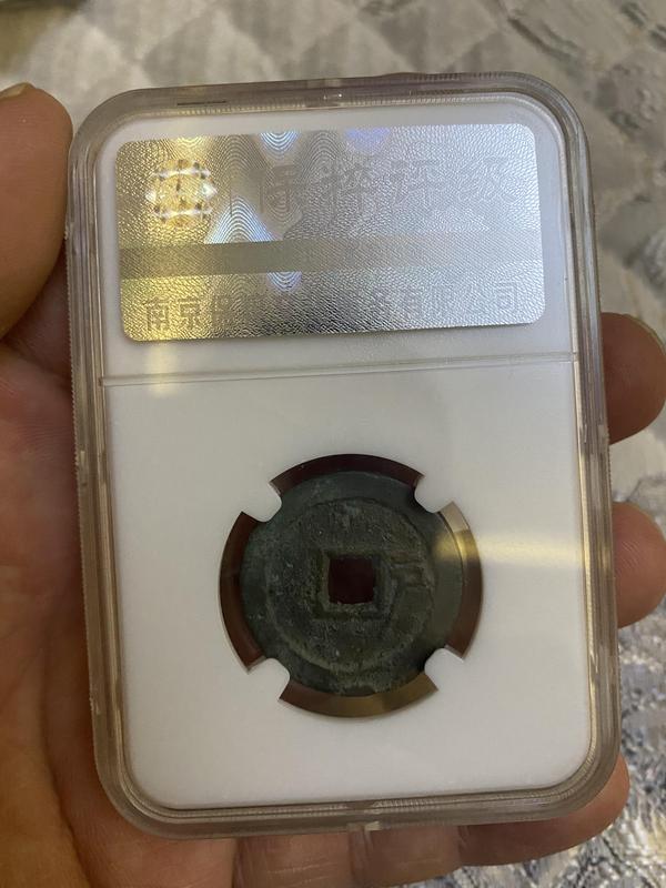 古玩錢幣順治通寶拍賣,當前價格410元