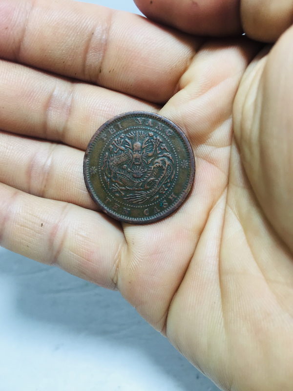 古玩錢幣北洋造光緒元寶拍賣,當(dāng)前價格588元
