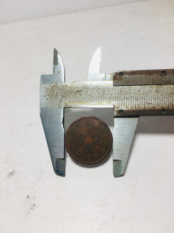 古玩錢幣北洋造光緒元寶拍賣,當(dāng)前價格588元