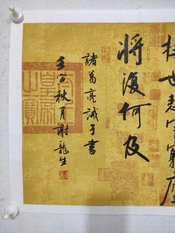 古玩字畫中國(guó)硬筆書法協(xié)會(huì)會(huì)員，廣西書法家協(xié)會(huì)會(huì)員謝龍生老師真跡精品書法收藏帶合影拍賣，當(dāng)前價(jià)格699元