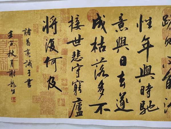 古玩字畫(huà)中國(guó)硬筆書(shū)法協(xié)會(huì)會(huì)員，廣西書(shū)法家協(xié)會(huì)會(huì)員謝龍生老師真跡精品書(shū)法收藏帶合影拍賣，當(dāng)前價(jià)格469元