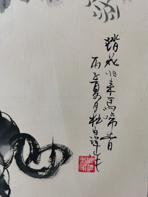 古玩字畫已故近現(xiàn)代國畫大師中央美院客座教授杜白洋踏馬歸來圖拍賣，當(dāng)前價(jià)格1288元