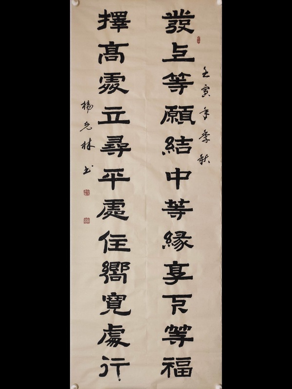 古玩字畫有合影佳作中國書畫研究院理事,中書協會員楊克林老師精品佳作收藏拍賣,當前價格888元