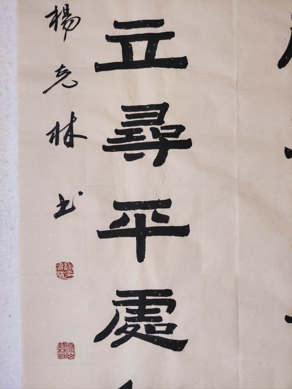 古玩字畫(huà)有合影佳作中國(guó)書(shū)畫(huà)研究院理事，中書(shū)協(xié)會(huì)員楊克林老師精品佳作收藏拍賣(mài)，當(dāng)前價(jià)格888元