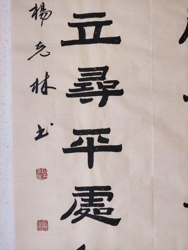 古玩字畫有合影佳作中國書畫研究院理事,中書協會員楊克林老師精品佳作收藏拍賣,當前價格888元
