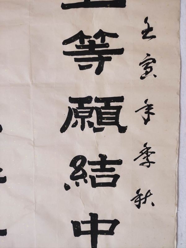 古玩字畫有合影佳作中國書畫研究院理事,中書協會員楊克林老師精品佳作收藏拍賣,當前價格888元