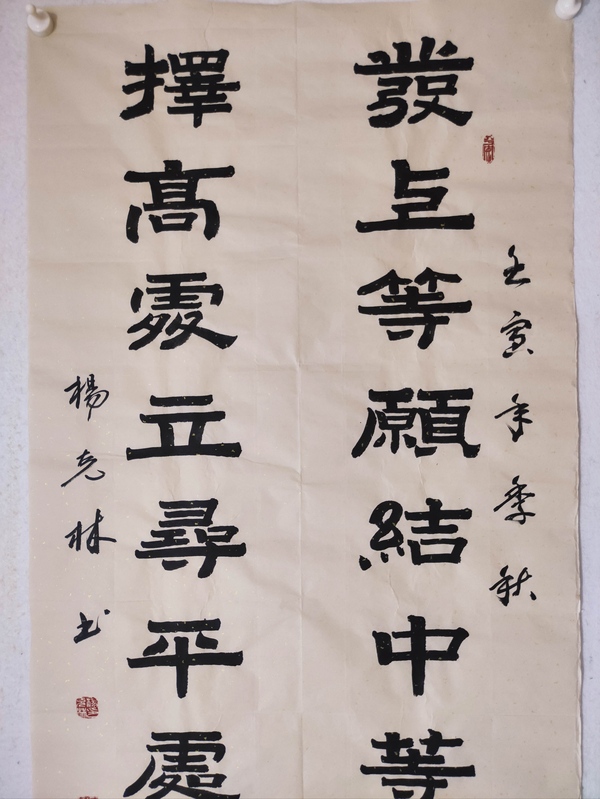 古玩字畫有合影佳作中國書畫研究院理事,中書協會員楊克林老師精品佳作收藏拍賣,當前價格888元