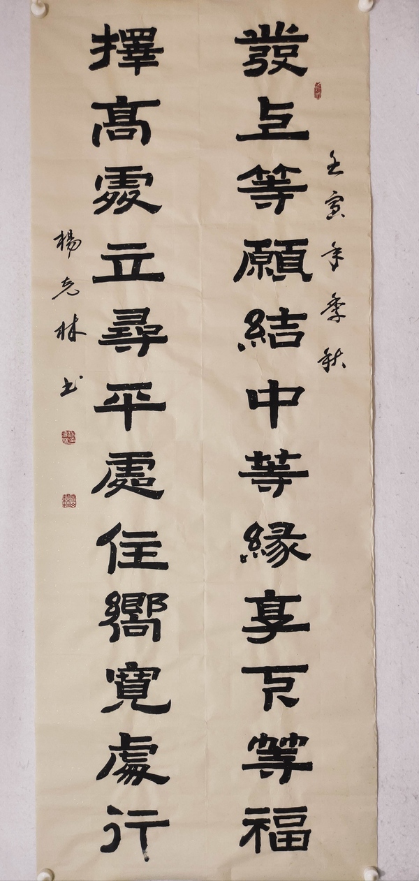 古玩字畫有合影佳作中國書畫研究院理事,中書協會員楊克林老師精品佳作收藏拍賣,當前價格888元