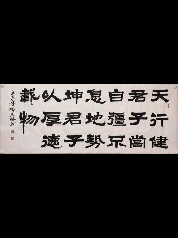 古玩字畫帶合影真跡國家一級(jí)書法師一級(jí)美術(shù)師中書協(xié)楊克林老師精品佳作收藏拍賣，當(dāng)前價(jià)格1299元