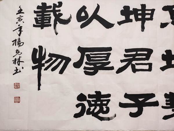 古玩字畫帶合影真跡國家一級(jí)書法師一級(jí)美術(shù)師中書協(xié)楊克林老師精品佳作收藏拍賣，當(dāng)前價(jià)格1299元