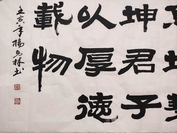 古玩字畫帶合影真跡國家一級(jí)書法師一級(jí)美術(shù)師中書協(xié)楊克林老師精品佳作收藏拍賣,當(dāng)前價(jià)格999元