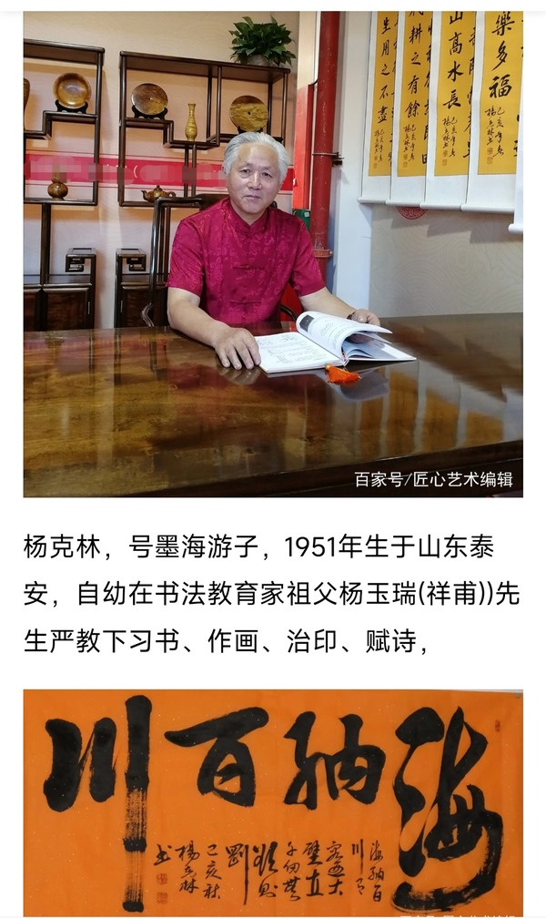 古玩字畫帶合影真跡國家一級(jí)書法師一級(jí)美術(shù)師中書協(xié)楊克林老師精品佳作收藏拍賣,當(dāng)前價(jià)格999元