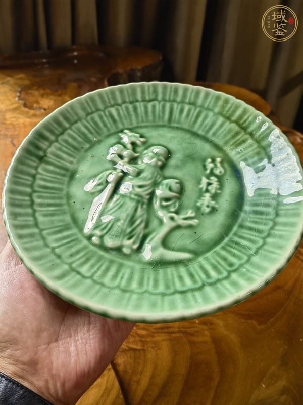 古玩陶瓷創(chuàng)匯·綠釉印壽星人物紋盤真品鑒賞圖