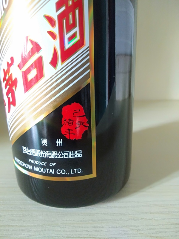 古玩雜項(xiàng)2019年產(chǎn)乙亥豬年生肖茅臺(tái)酒拍賣，當(dāng)前價(jià)格6600元