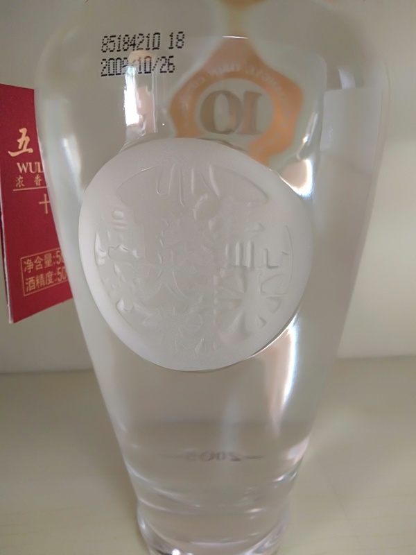 古玩雜項(xiàng)2009年產(chǎn)五糧液十年陳釀白酒拍賣，當(dāng)前價格0元