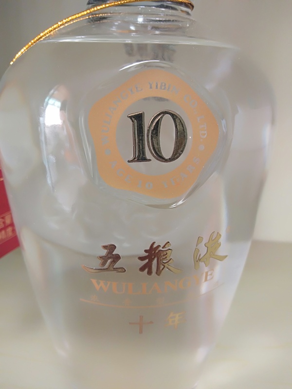 古玩雜項(xiàng)2009年產(chǎn)五糧液十年陳釀白酒拍賣，當(dāng)前價格0元