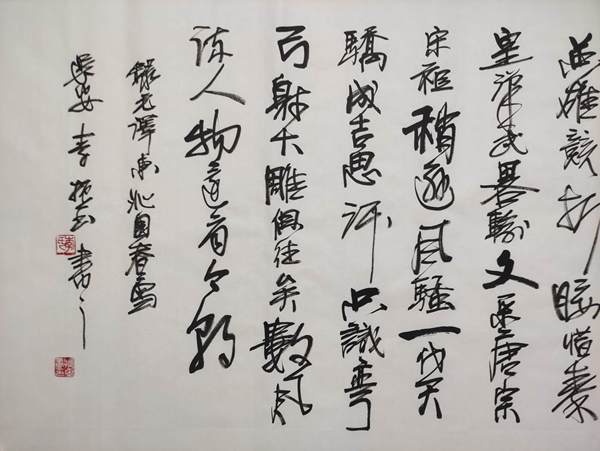 古玩字畫中國書畫研究會會員，中國書法家協(xié)會會員；陜西省書法家協(xié)會理事真跡手寫佳作收藏佳品精品拍賣，當(dāng)前價格699元