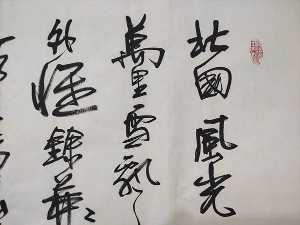 古玩字畫中國(guó)書畫研究會(huì)會(huì)員，中國(guó)書法家協(xié)會(huì)會(huì)員；陜西省書法家協(xié)會(huì)理事真跡手寫佳作收藏佳品精品拍賣，當(dāng)前價(jià)格699元