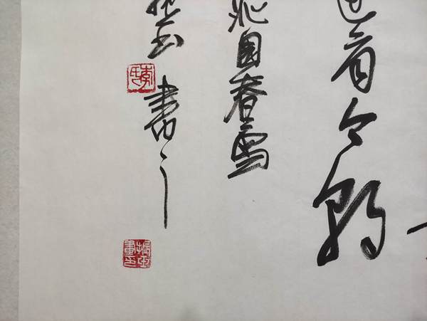 古玩字畫中國書畫研究會會員，中國書法家協(xié)會會員；陜西省書法家協(xié)會理事真跡手寫佳作收藏佳品精品拍賣，當(dāng)前價格699元