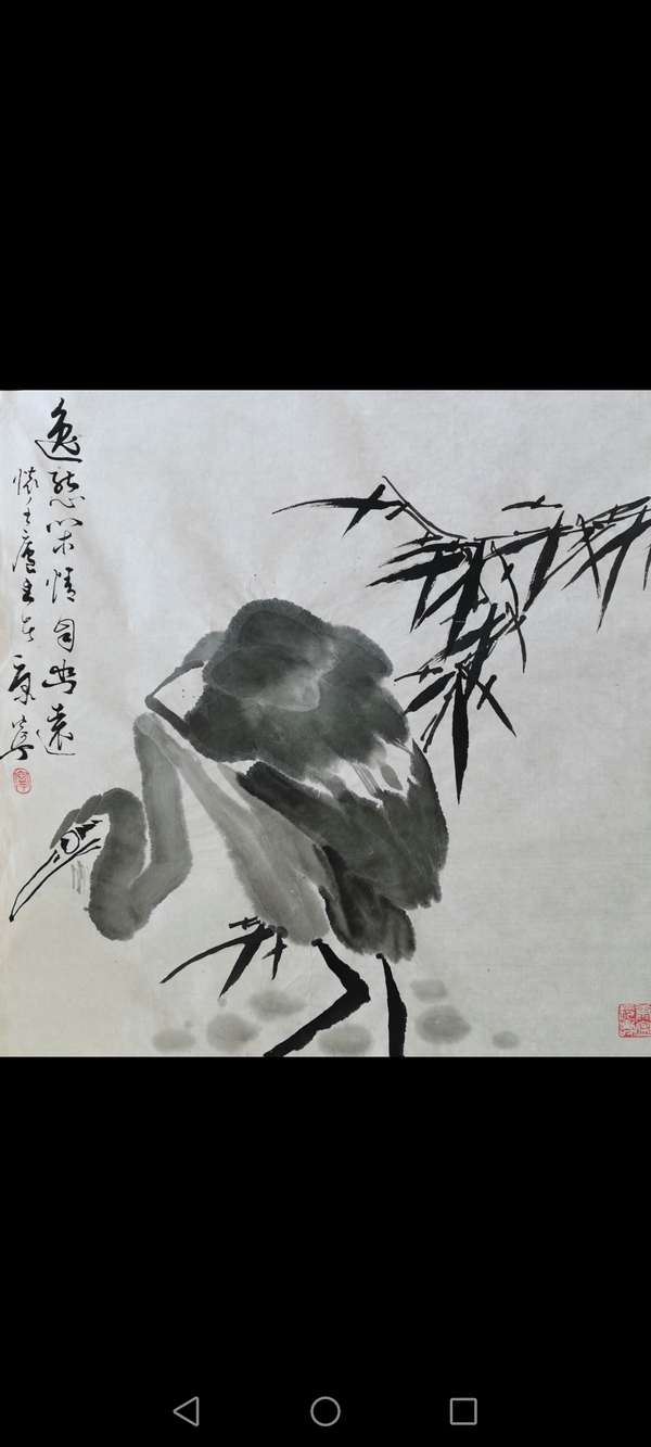 古玩轉(zhuǎn)賣(mài)李苦禪大師弟子范曾同門(mén)師兄康寧花鳥(niǎo)圖拍賣(mài)，當(dāng)前價(jià)格299元