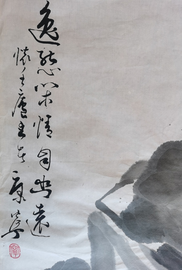 古玩字畫李苦禪大師弟子范曾同門師兄康寧花鳥(niǎo)圖拍賣，當(dāng)前價(jià)格2000元