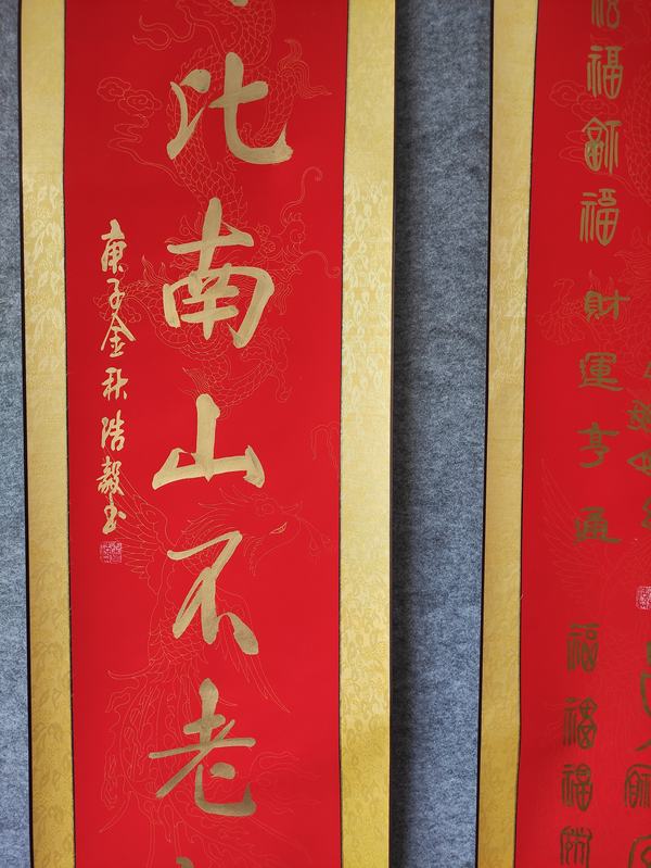 古玩字畫【金粉手寫真跡百福字】收藏饋贈(zèng)佳品名家精品佳作結(jié)緣拍賣，當(dāng)前價(jià)格899元